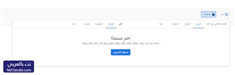 ترجمة من العربي للتركي
